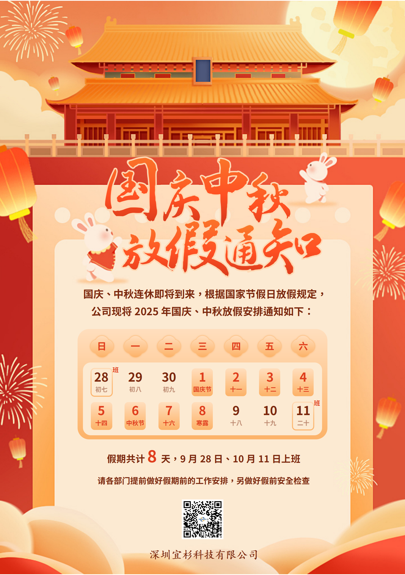 文字文稿1_01.png